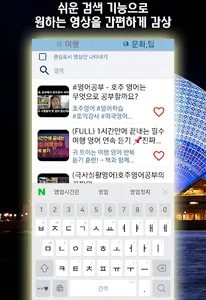 호주 여행 명소, 팁, 가이드 screenshot 14