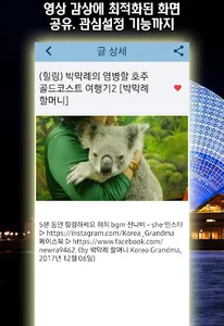 호주 여행 명소, 팁, 가이드 screenshot 7