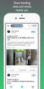 CHOPAL-connect with local stor screenshot 1