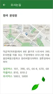 아름다운우리교회 스마트주보 screenshot 7