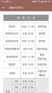 Pilgrim Community Church 스마트주보 screenshot 7