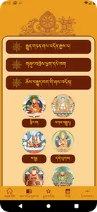 Tibetan Prayer screenshot 2