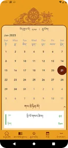 Tibetan Prayer screenshot 3
