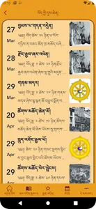 Tibetan Prayer screenshot 5