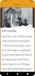 Tibetan Prayer screenshot 6