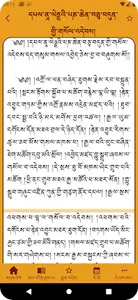 Tibetan Prayer screenshot 7