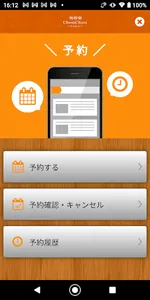 美容室ChouChou　鹿児島県吉野町の美容アプリ screenshot 1