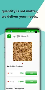 Cholan Cattle Feed screenshot 2
