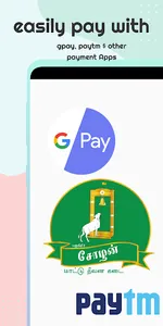 Cholan Cattle Feed screenshot 7