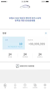 CH카 – 전국 렌터카 사고대차 보험대차 screenshot 0