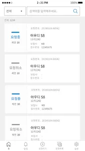 CH카 – 전국 렌터카 사고대차 보험대차 screenshot 1