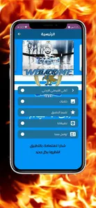 نادي الفيصلي : أغاني mp3 screenshot 1