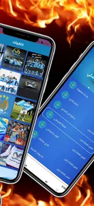 نادي الفيصلي : أغاني mp3 screenshot 4