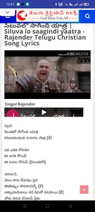 Telugu Christian Lyrics screenshot 1