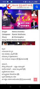 Telugu Christian Lyrics screenshot 5