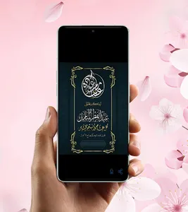 بطاقات معايدة screenshot 0