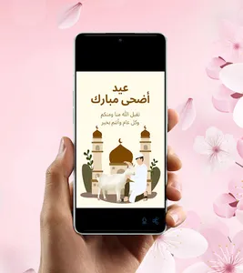 بطاقات معايدة screenshot 6