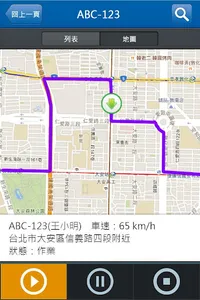 車訊管理 screenshot 2
