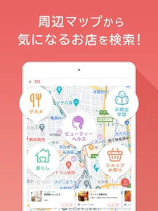 フリモ お得なクーポンを探せるアプリ screenshot 10