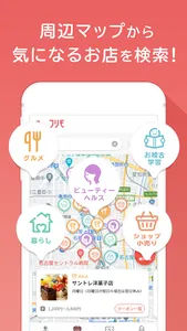 フリモ お得なクーポンを探せるアプリ screenshot 2