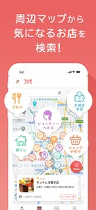 フリモ お得なクーポンを探せるアプリ screenshot 6