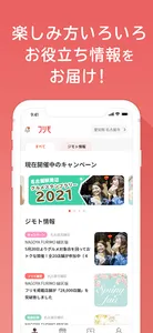 フリモ お得なクーポンを探せるアプリ screenshot 7