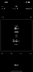 JPBOX 2.0 日文單字 間隔重複 screenshot 2
