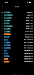 JPBOX 2.0 日文單字 間隔重複 screenshot 3