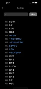JPBOX 2.0 日文單字 間隔重複 screenshot 4