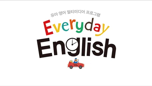 Everyday English_VROOM VROOM 2 screenshot 0