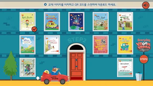 Everyday English_VROOM VROOM 2 screenshot 2