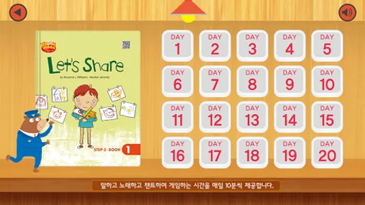 Everyday English_VROOM VROOM 2 screenshot 3