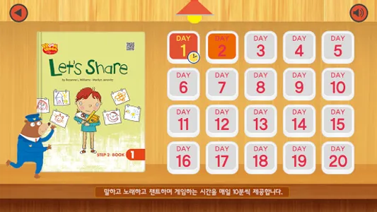 Everyday English_VROOM VROOM 2 screenshot 5