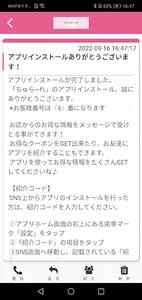 ちゅら～れ screenshot 1