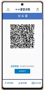 처치플러스-비대면 영상예배 영상설교 온라인헌금 모바일헌 screenshot 2