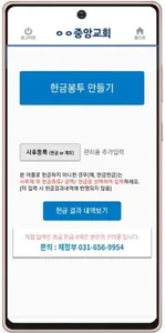 처치플러스-비대면 영상예배 영상설교 온라인헌금 모바일헌 screenshot 4