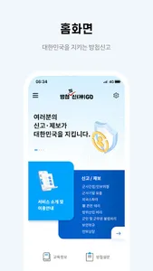 방첩의神GO screenshot 2
