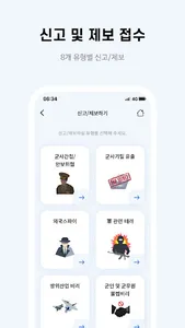 방첩의神GO screenshot 3