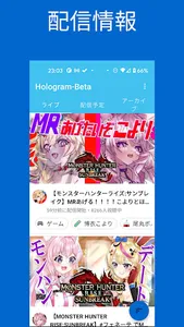 ホロ・グラム　ベータ版～ホロライブの配信チェックアプリ～ screenshot 1