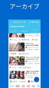 ホロ・グラム　ベータ版～ホロライブの配信チェックアプリ～ screenshot 3