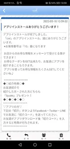 ciel eyelash & facial 公式アプリ screenshot 1