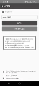 K_Meter screenshot 0