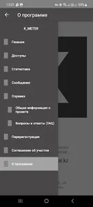 K_Meter screenshot 1