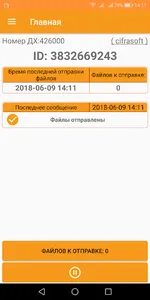 Media Romir screenshot 0