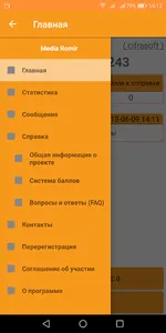 Media Romir screenshot 1