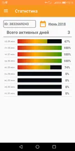 Media Romir screenshot 2