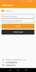 Media Romir screenshot 3