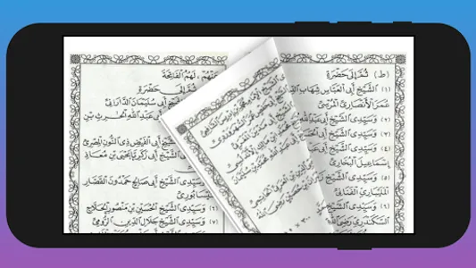 Wiridan Zikrul Ghofilin screenshot 3