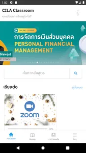 CILA Classroom screenshot 1