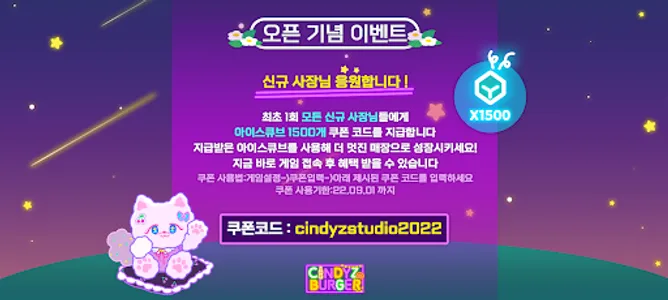 신디즈 버거 - 타이쿤 시뮬레이션 screenshot 0